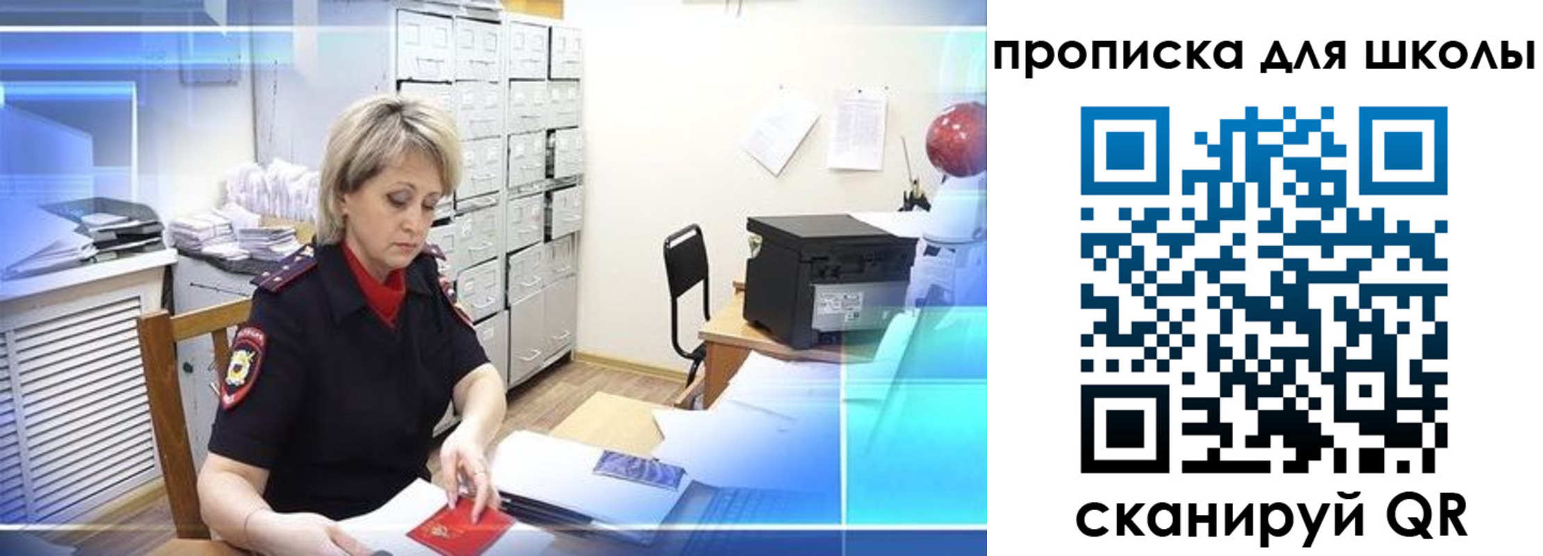 временная регистрация для школы в Оленегорске