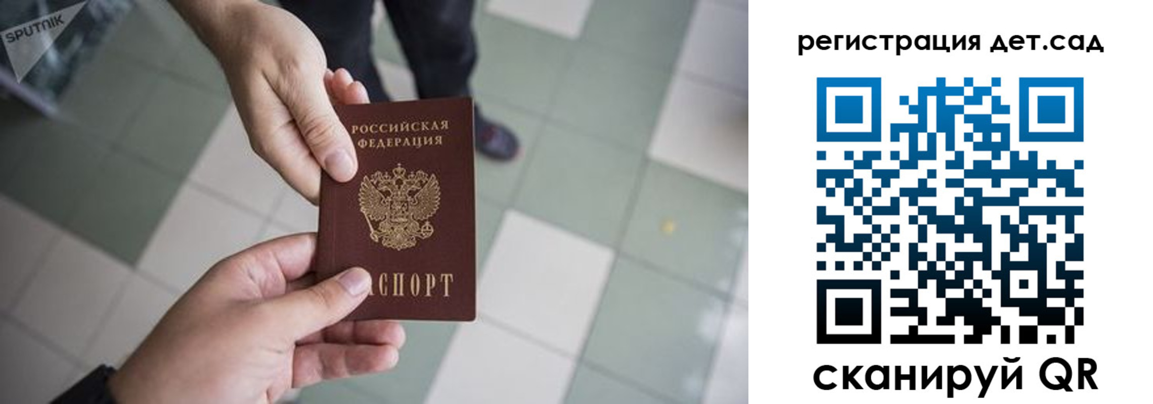 прописка 2025 в Оленегорске