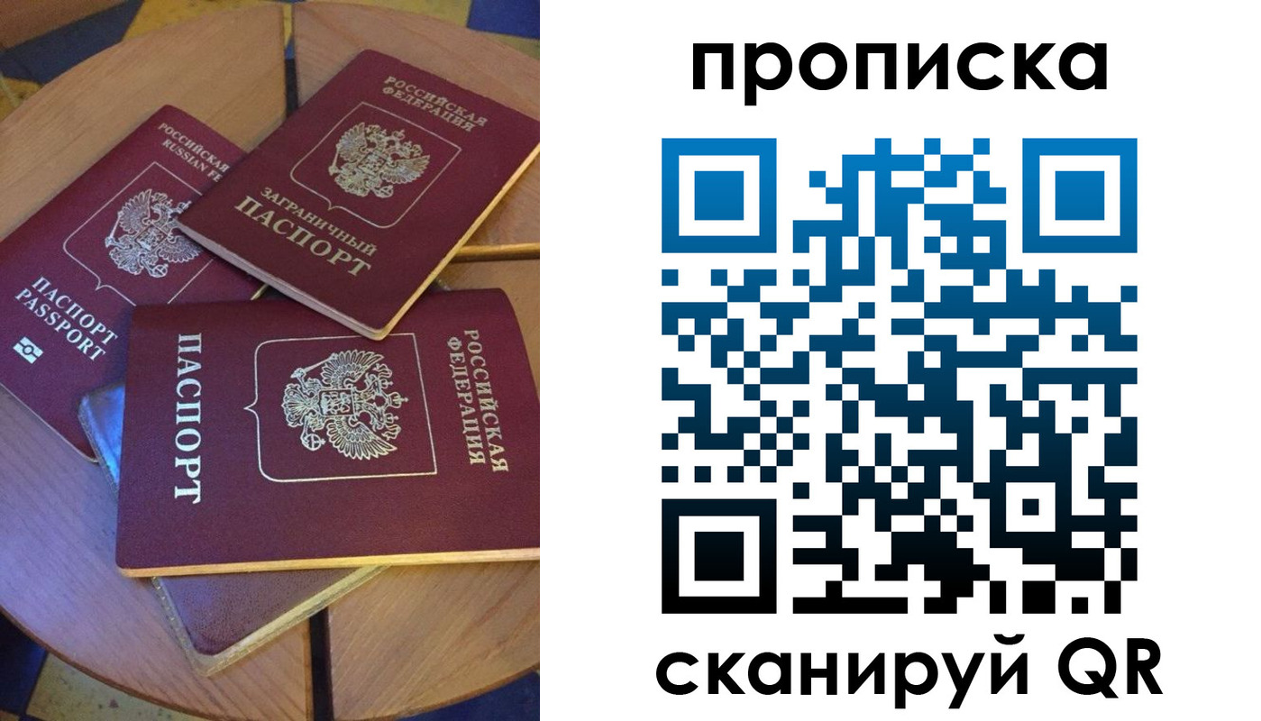 временная регистрация законно в Оленегорске