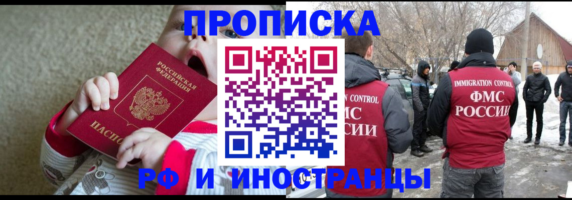 миграционный учет в Оленегорске