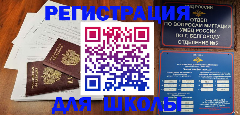 прописка поиск в Оленегорске