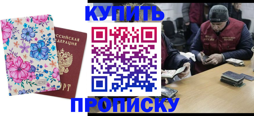 прописка регистрация в Оленегорске