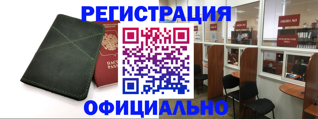 временная регистрация законно в Оленегорске