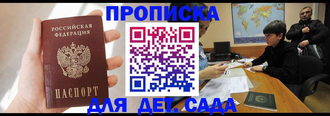 прописка для кредита в Оленегорске
